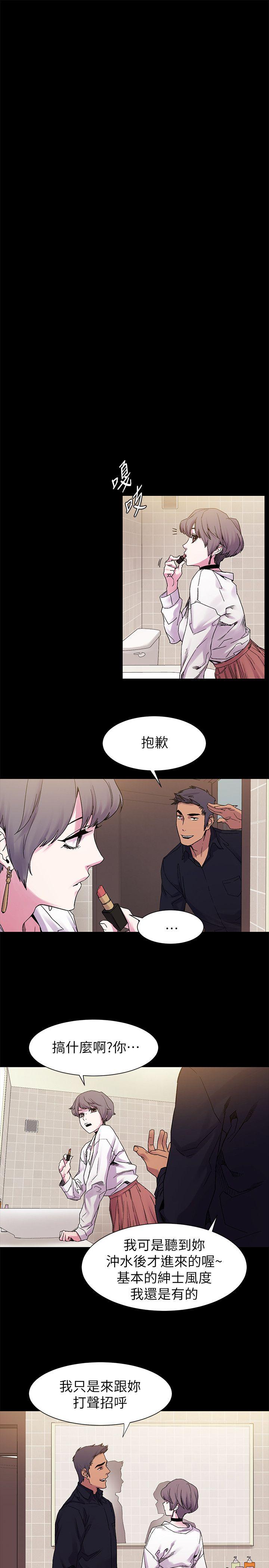 [韩国漫画] 冲突 剧情,职场#[28P]-13