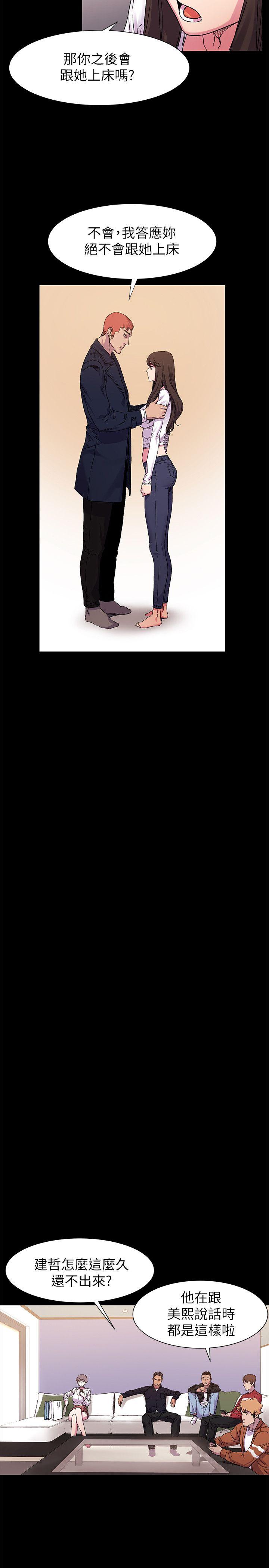 [韩国漫画] 冲突 剧情,职场#[28P]-8