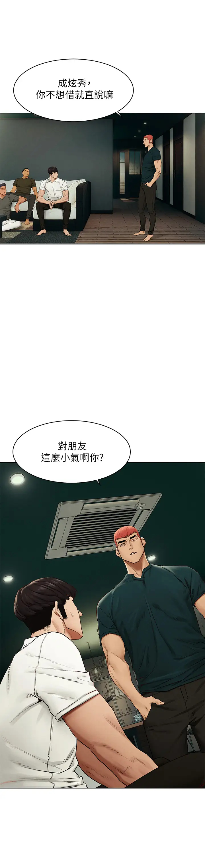 [韩国漫画] 冲突 剧情,职场#[42P]-34