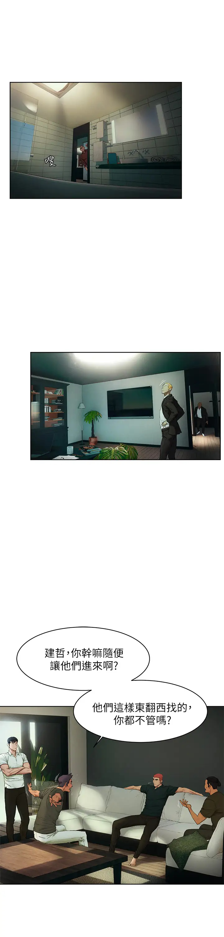 [韩国漫画] 冲突 剧情,职场#[39P]-11