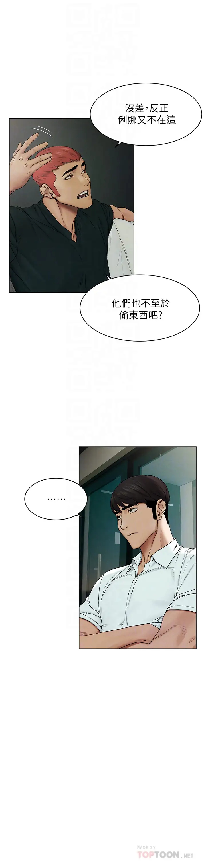 [韩国漫画] 冲突 剧情,职场#[39P]-12