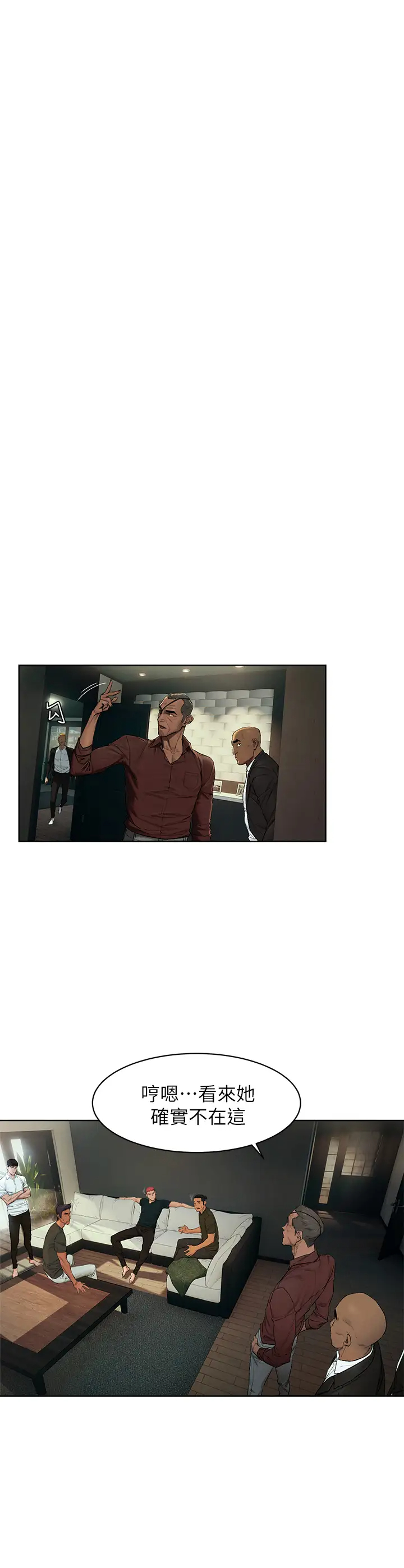 [韩国漫画] 冲突 剧情,职场#[39P]-13