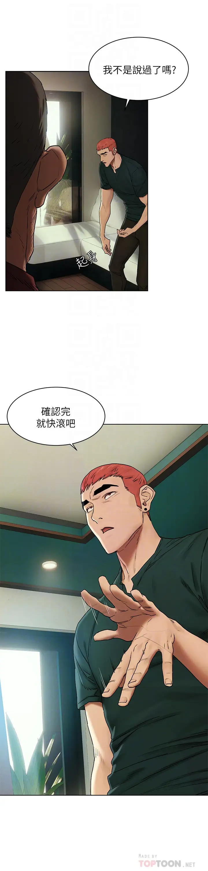 [韩国漫画] 冲突 剧情,职场#[39P]-14