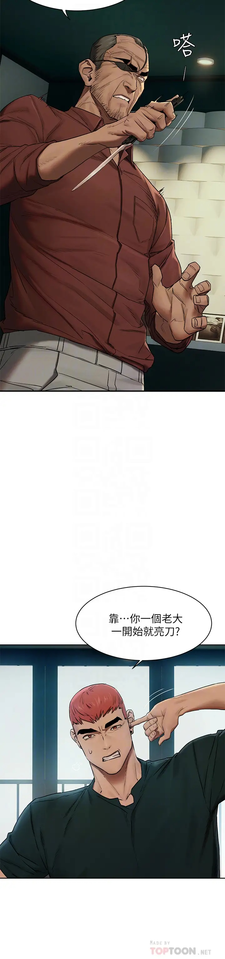 [韩国漫画] 冲突 剧情,职场#[39P]-16