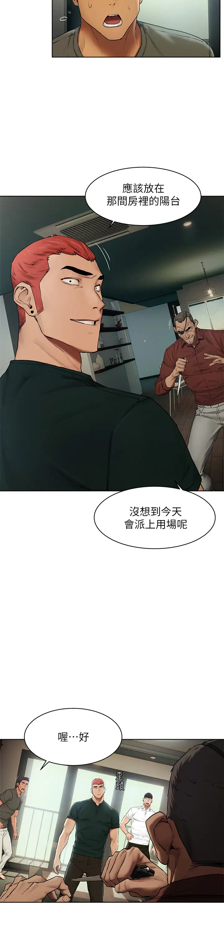 [韩国漫画] 冲突 剧情,职场#[39P]-19
