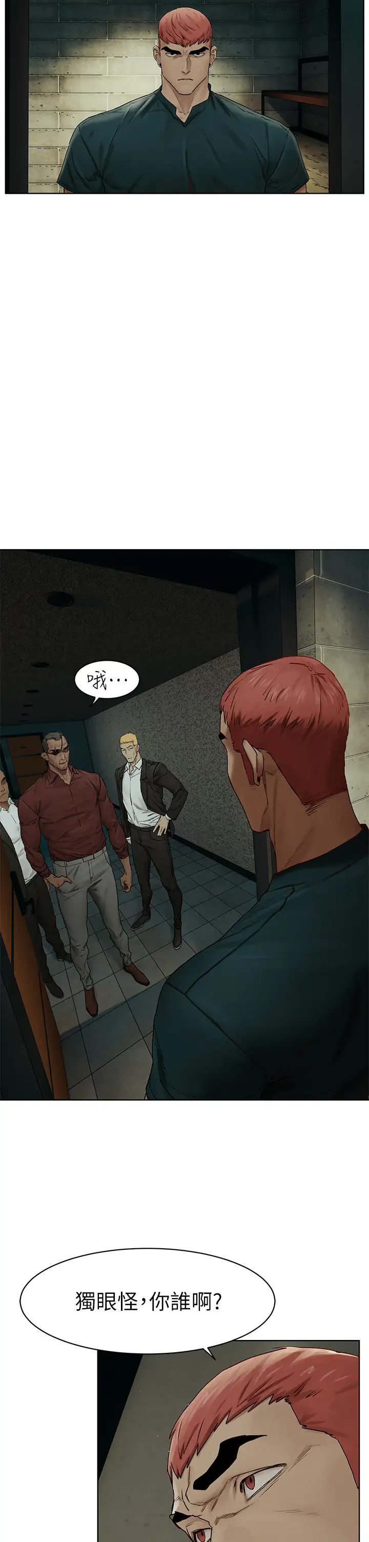 [韩国漫画] 冲突 剧情,职场#[39P]-2