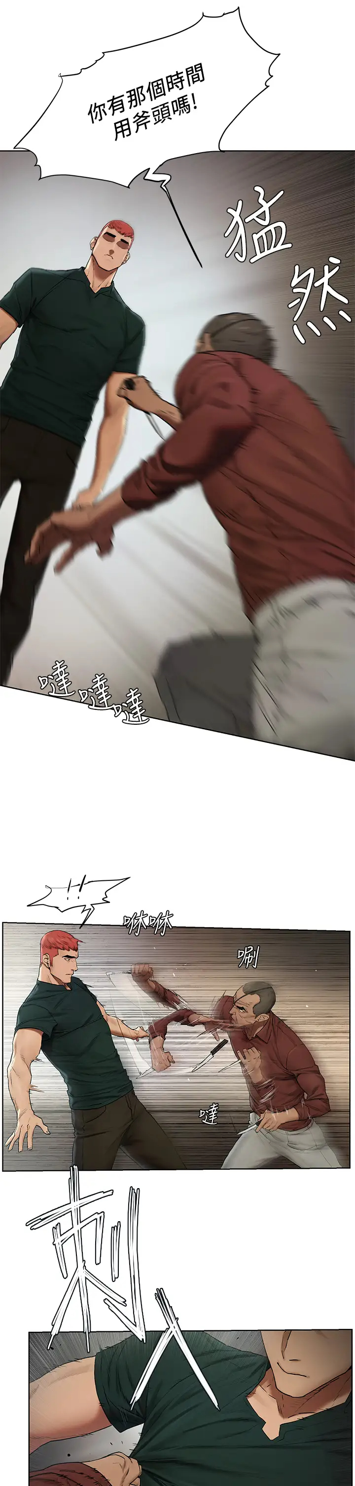 [韩国漫画] 冲突 剧情,职场#[39P]-20