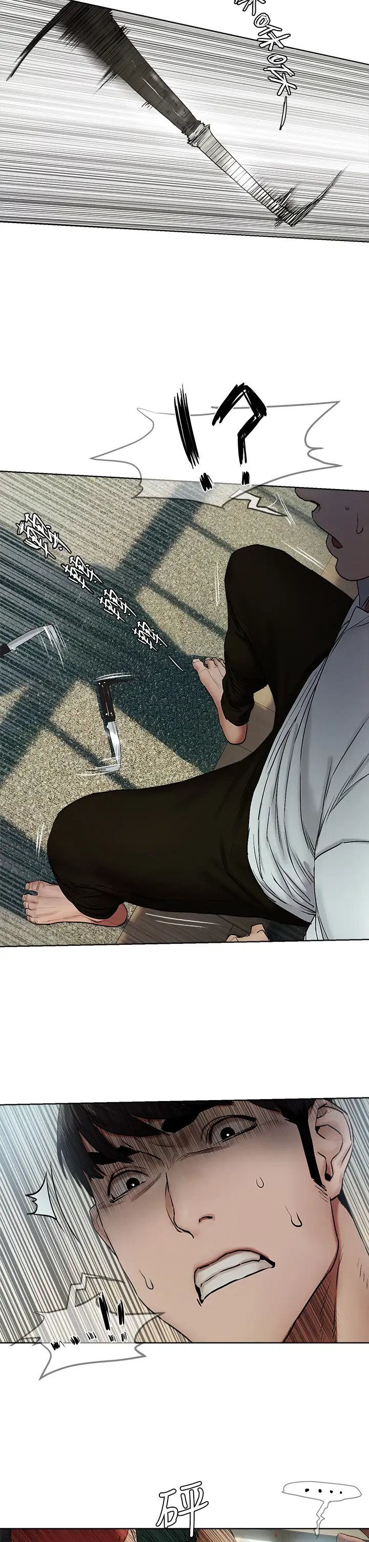 [韩国漫画] 冲突 剧情,职场#[39P]-25