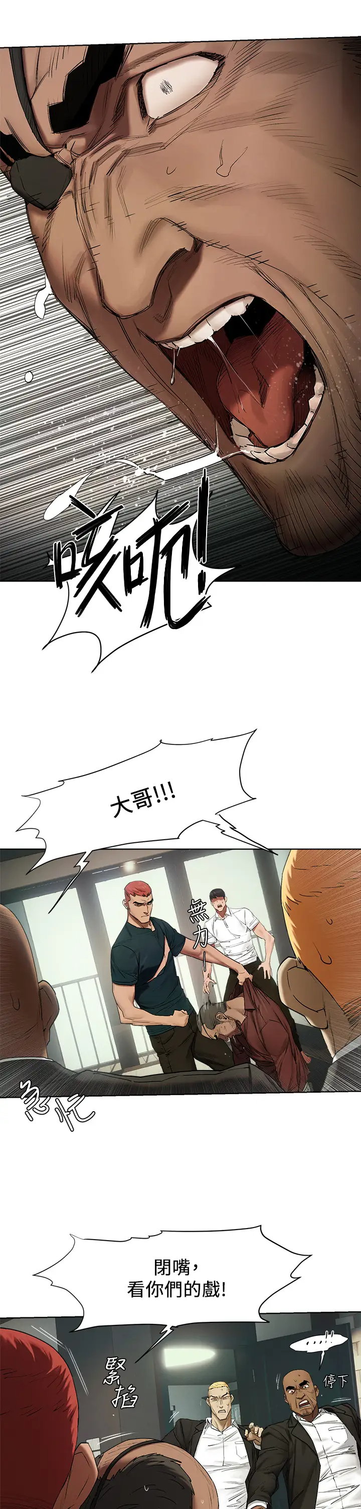 [韩国漫画] 冲突 剧情,职场#[39P]-27