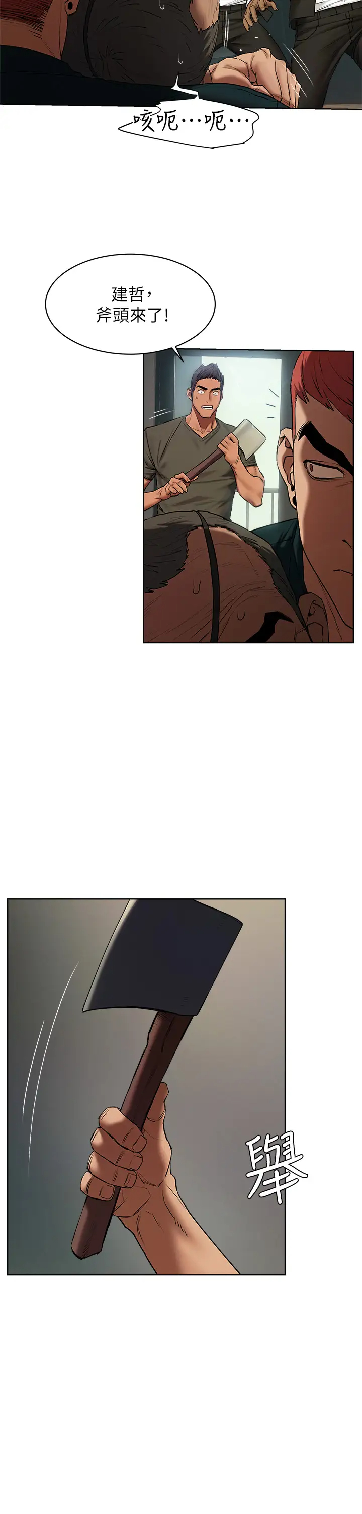 [韩国漫画] 冲突 剧情,职场#[39P]-28