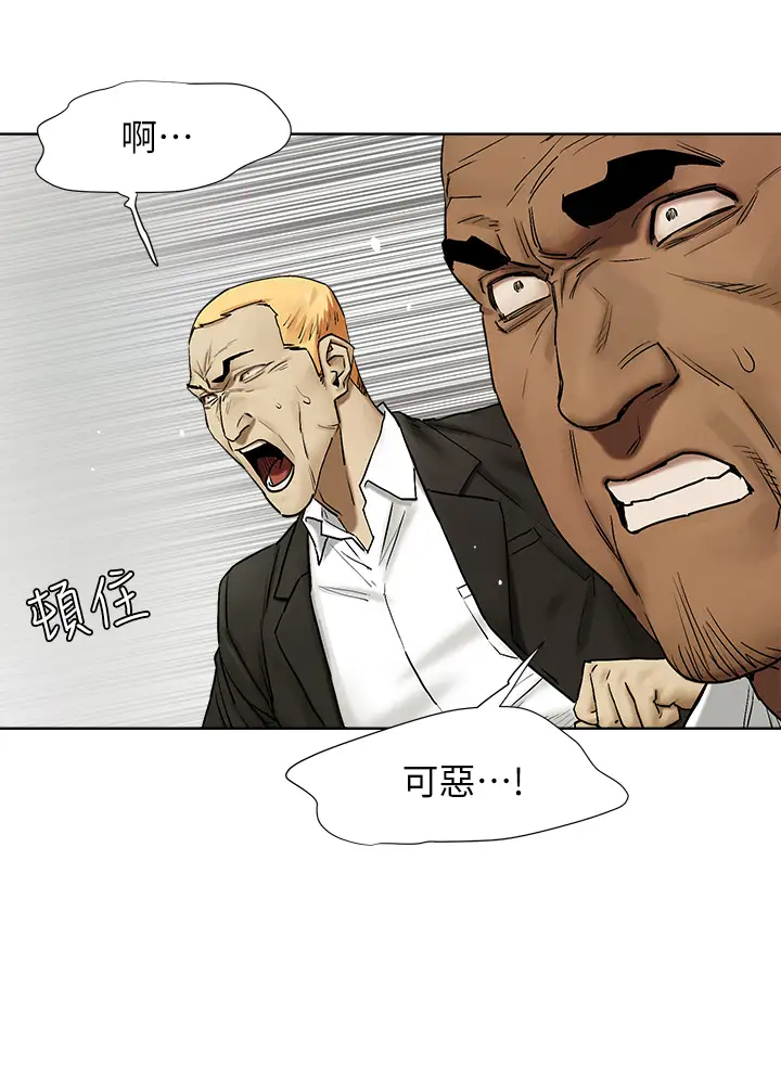 [韩国漫画] 冲突 剧情,职场#[39P]-29