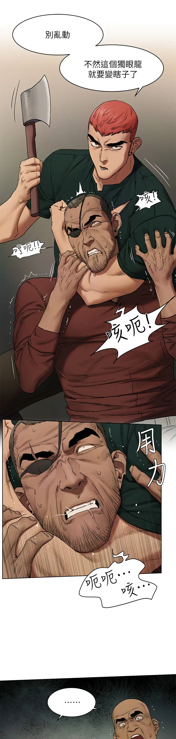 [韩国漫画] 冲突 剧情,职场#[39P]-30