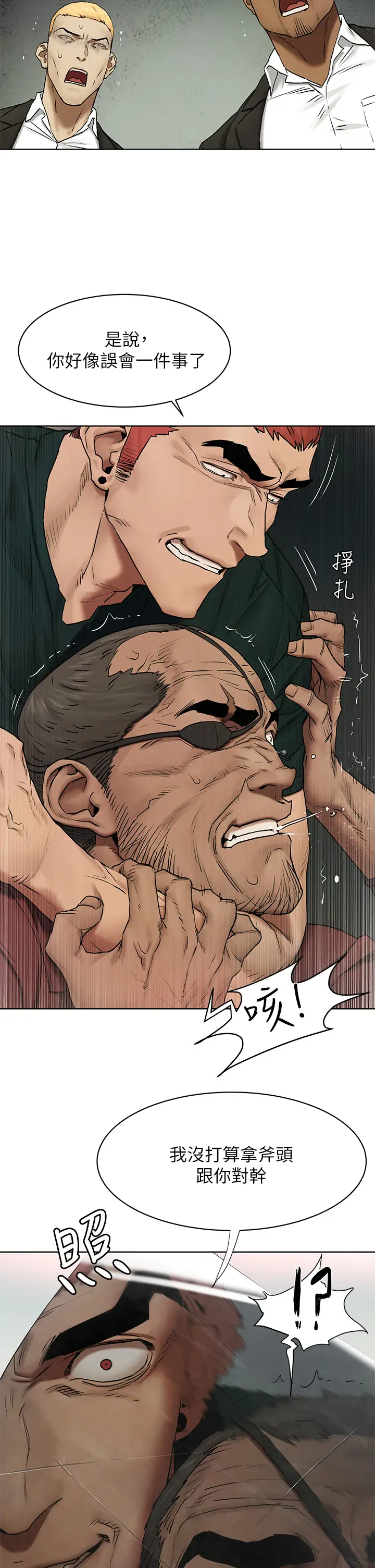 [韩国漫画] 冲突 剧情,职场#[39P]-31