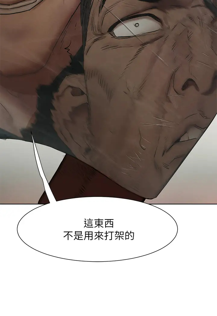 [韩国漫画] 冲突 剧情,职场#[39P]-32