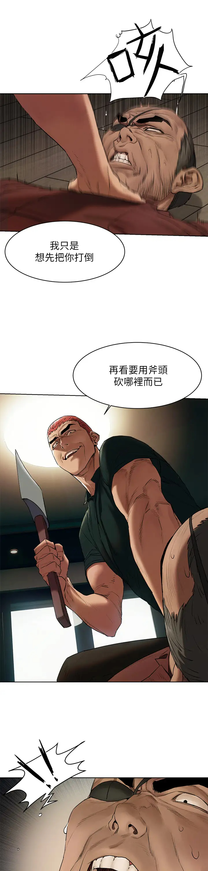 [韩国漫画] 冲突 剧情,职场#[39P]-33