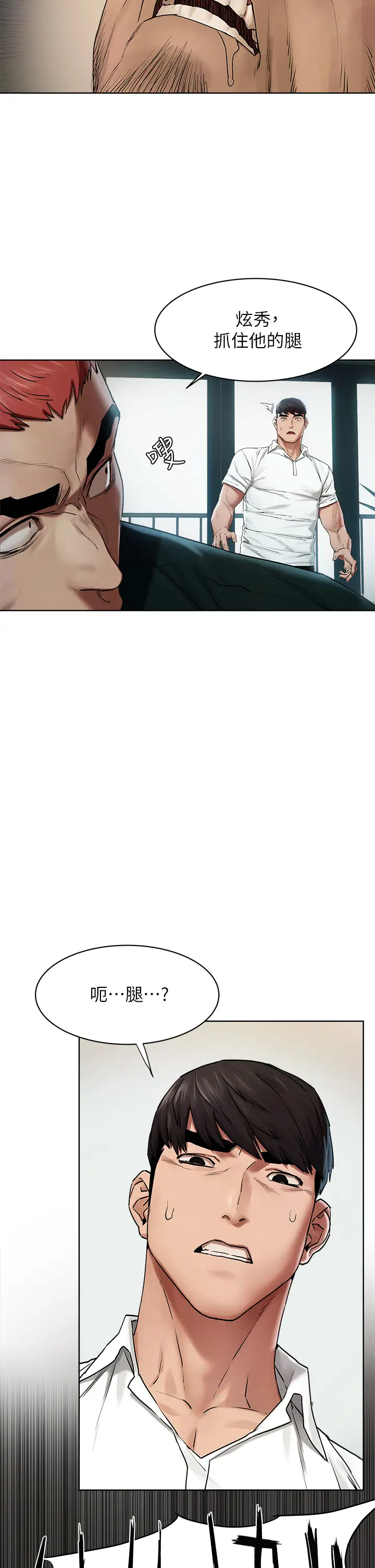 [韩国漫画] 冲突 剧情,职场#[39P]-34