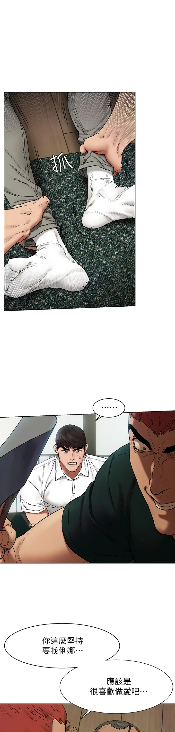 [韩国漫画] 冲突 剧情,职场#[39P]-36