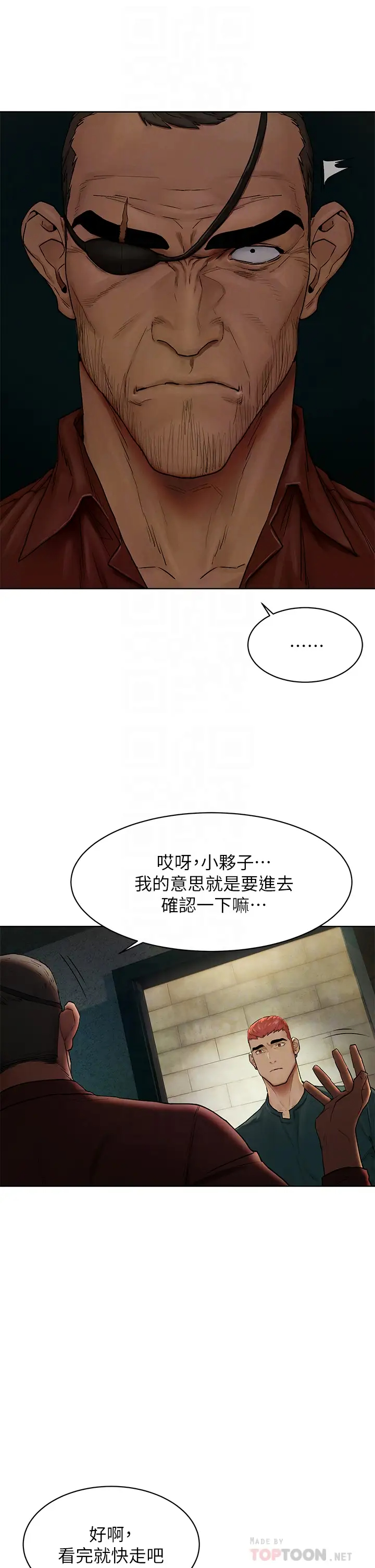 [韩国漫画] 冲突 剧情,职场#[39P]-8