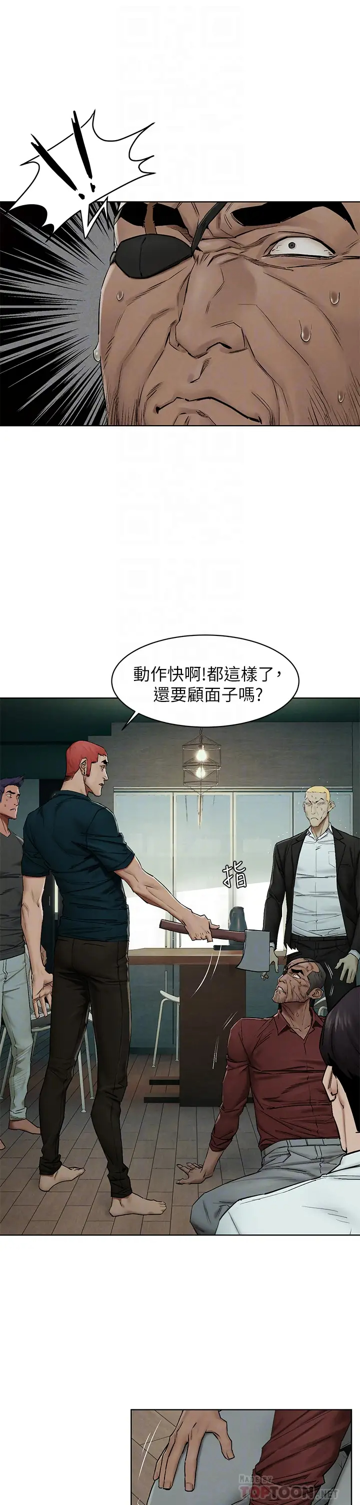 [韩国漫画] 冲突 剧情,职场#[40P]-14