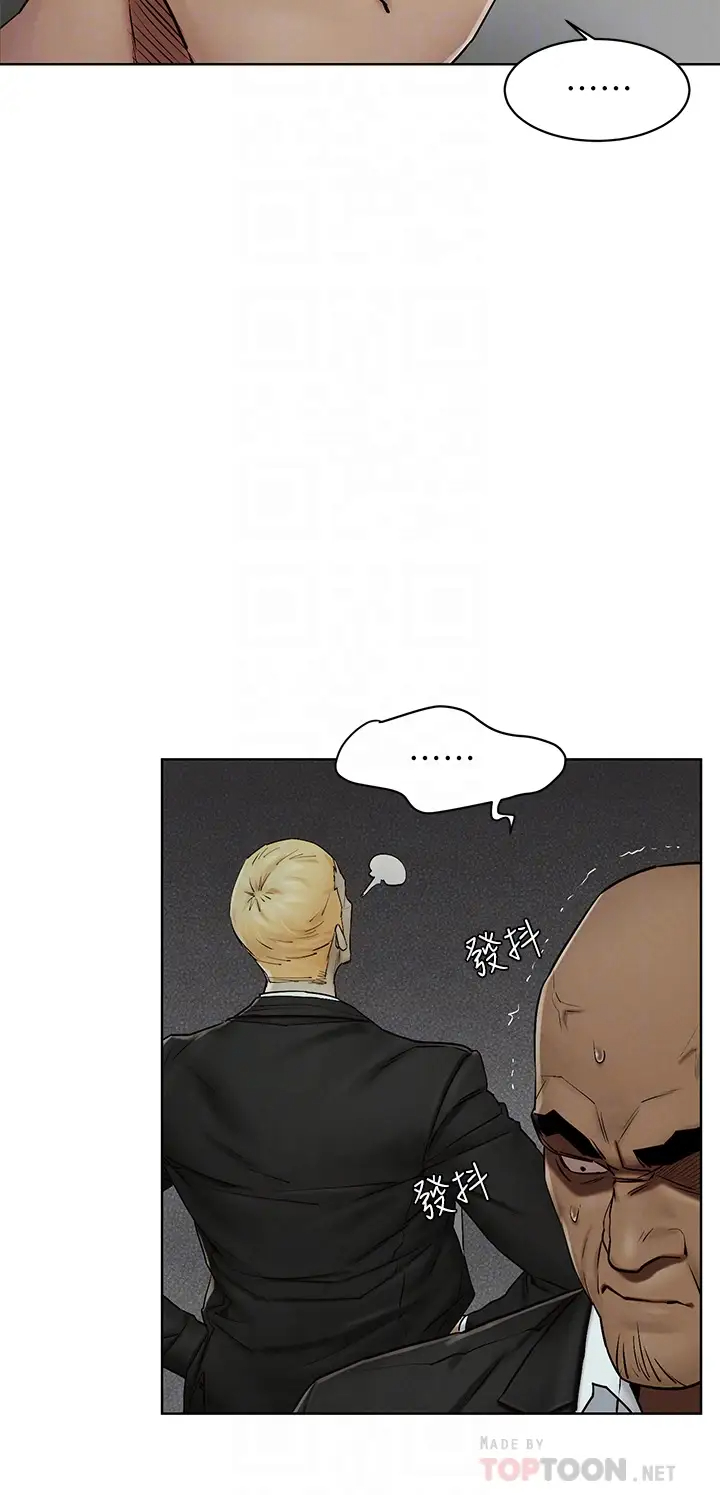 [韩国漫画] 冲突 剧情,职场#[40P]-16