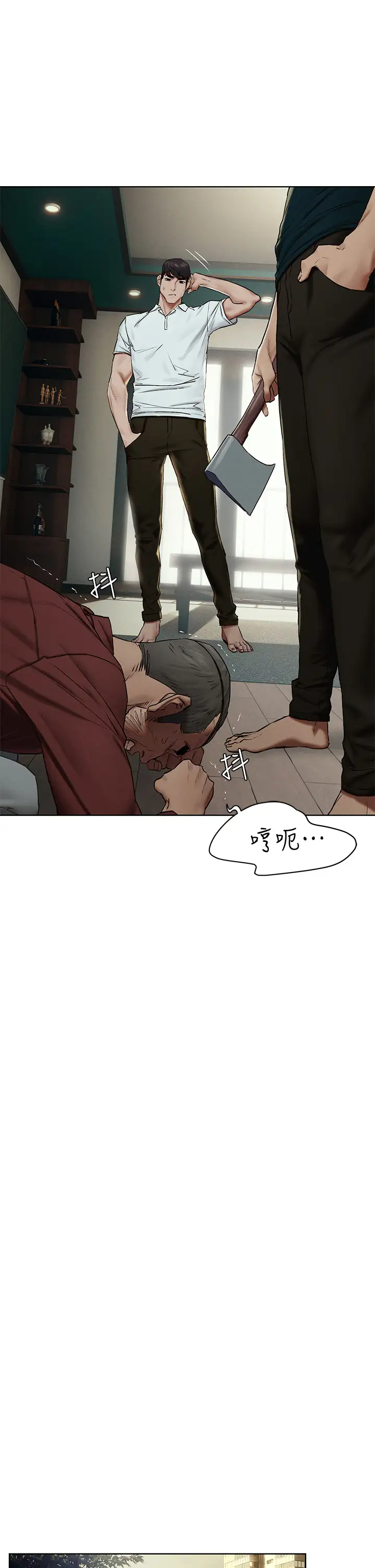 [韩国漫画] 冲突 剧情,职场#[40P]-17