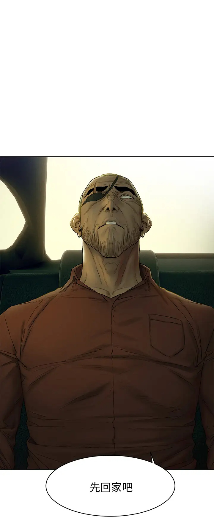 [韩国漫画] 冲突 剧情,职场#[40P]-19