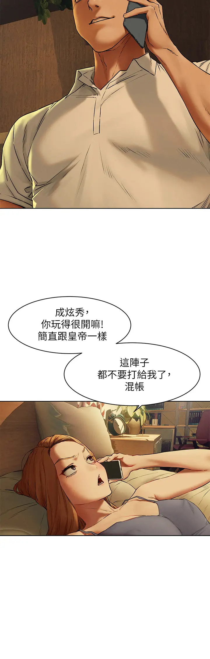 [韩国漫画] 冲突 剧情,职场#[40P]-25