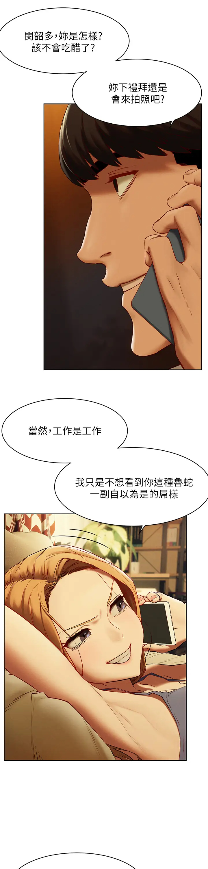 [韩国漫画] 冲突 剧情,职场#[40P]-26