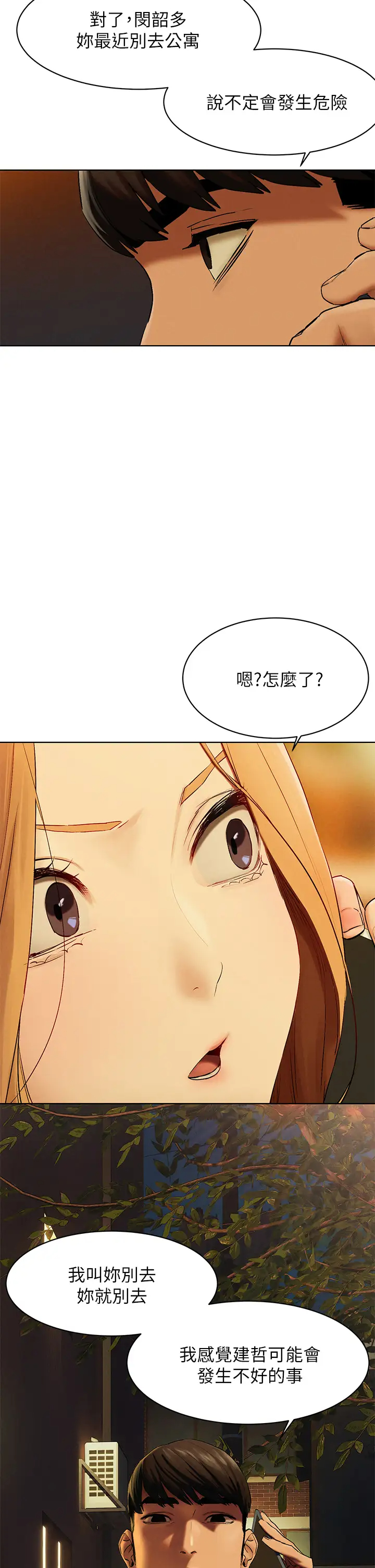 [韩国漫画] 冲突 剧情,职场#[40P]-27