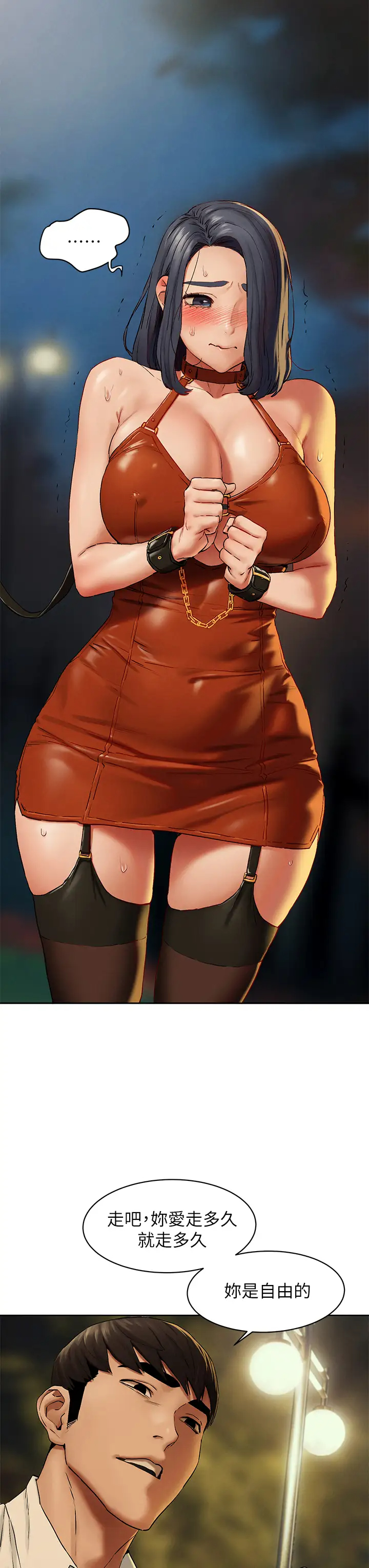 [韩国漫画] 冲突 剧情,职场#[40P]-34