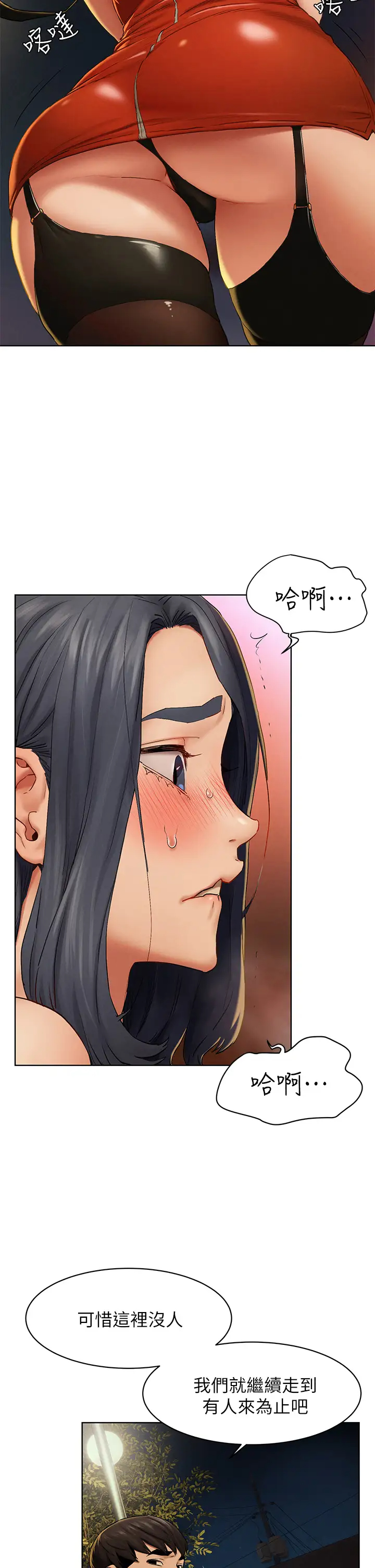 [韩国漫画] 冲突 剧情,职场#[40P]-37