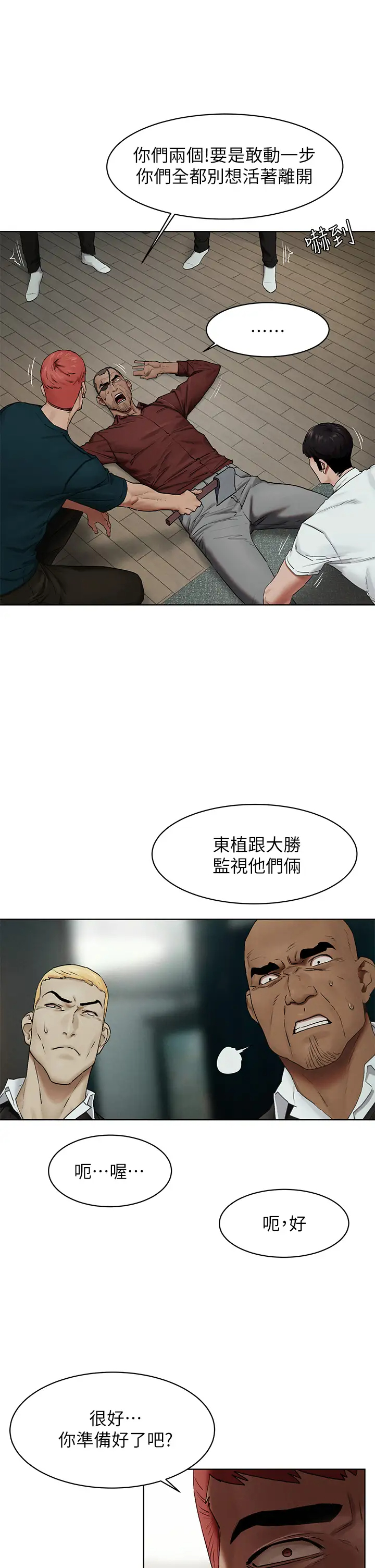 [韩国漫画] 冲突 剧情,职场#[40P]-5