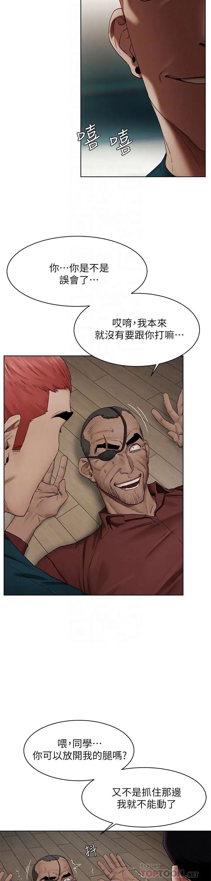 [韩国漫画] 冲突 剧情,职场#[40P]-6