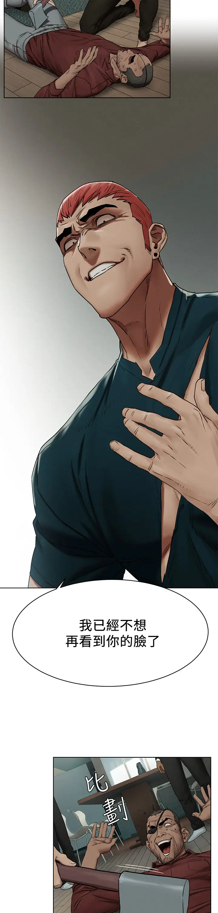 [韩国漫画] 冲突 剧情,职场#[40P]-9