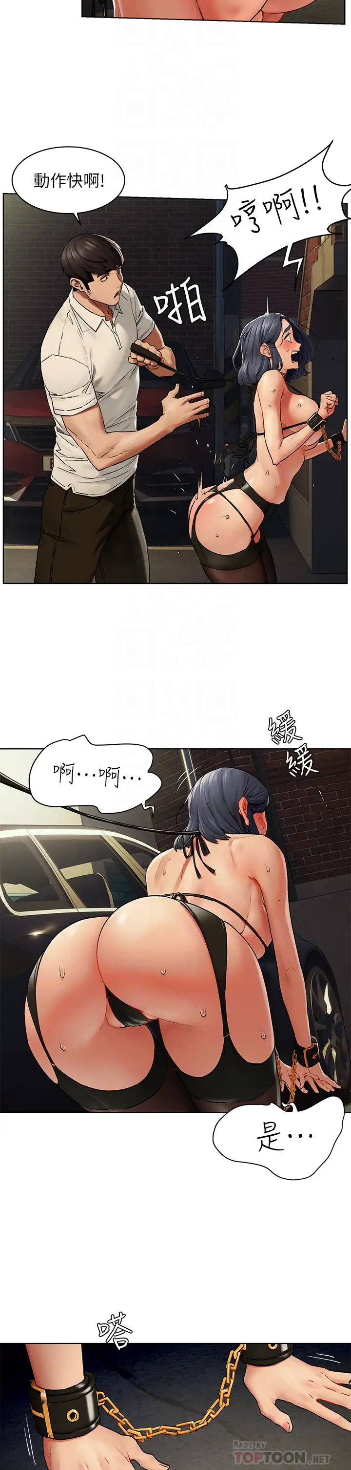 [韩国漫画] 冲突 剧情,职场#[39P]-10