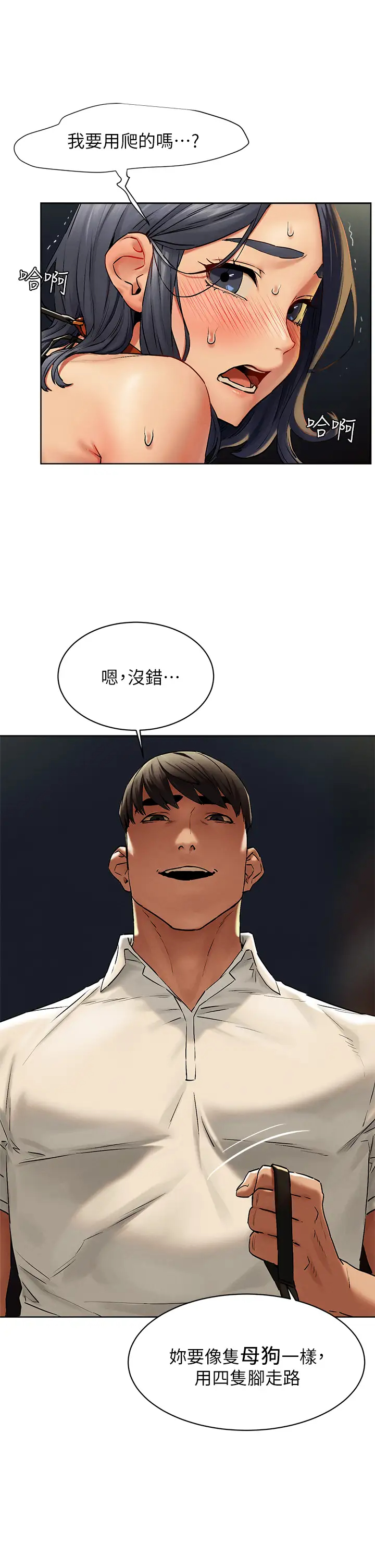 [韩国漫画] 冲突 剧情,职场#[39P]-13