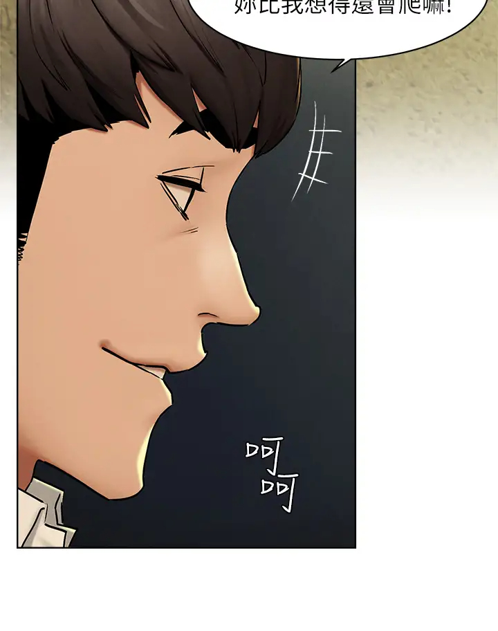 [韩国漫画] 冲突 剧情,职场#[39P]-15