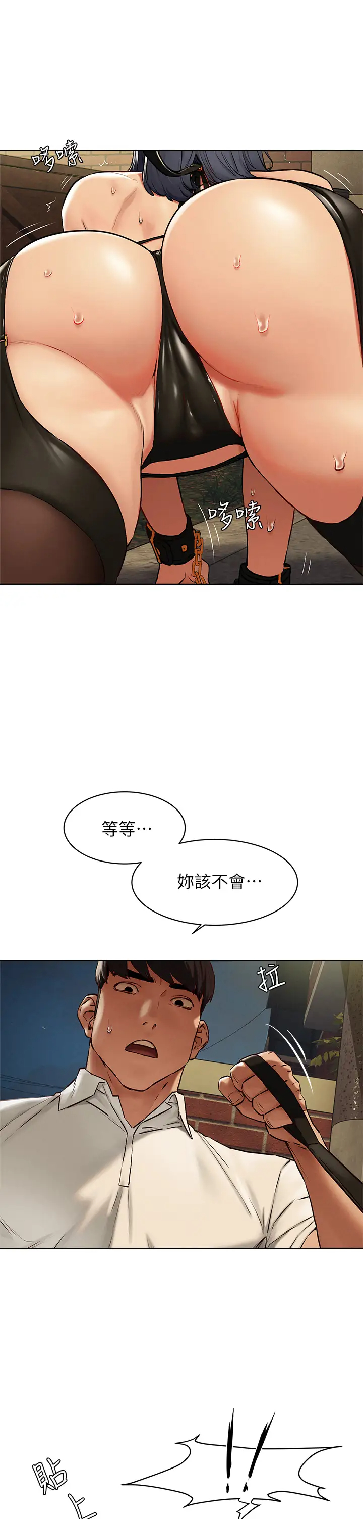 [韩国漫画] 冲突 剧情,职场#[39P]-19