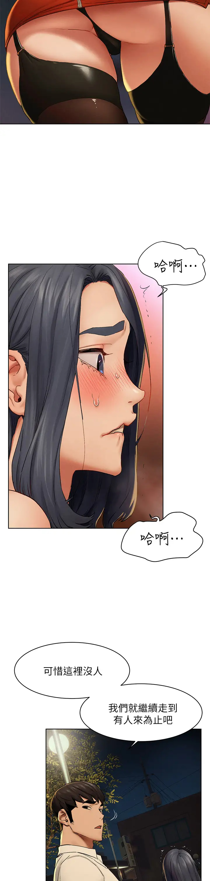 [韩国漫画] 冲突 剧情,职场#[39P]-2