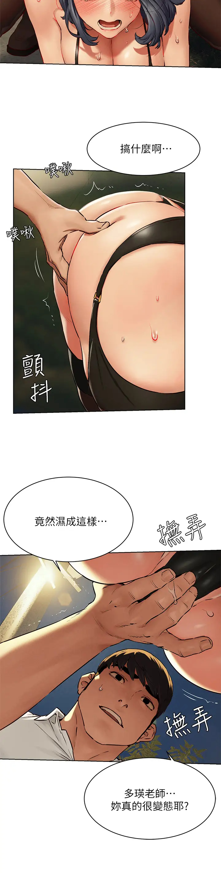 [韩国漫画] 冲突 剧情,职场#[39P]-21