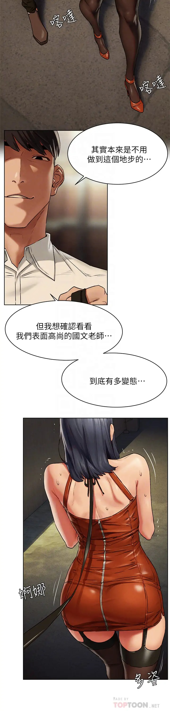 [韩国漫画] 冲突 剧情,职场#[39P]-6