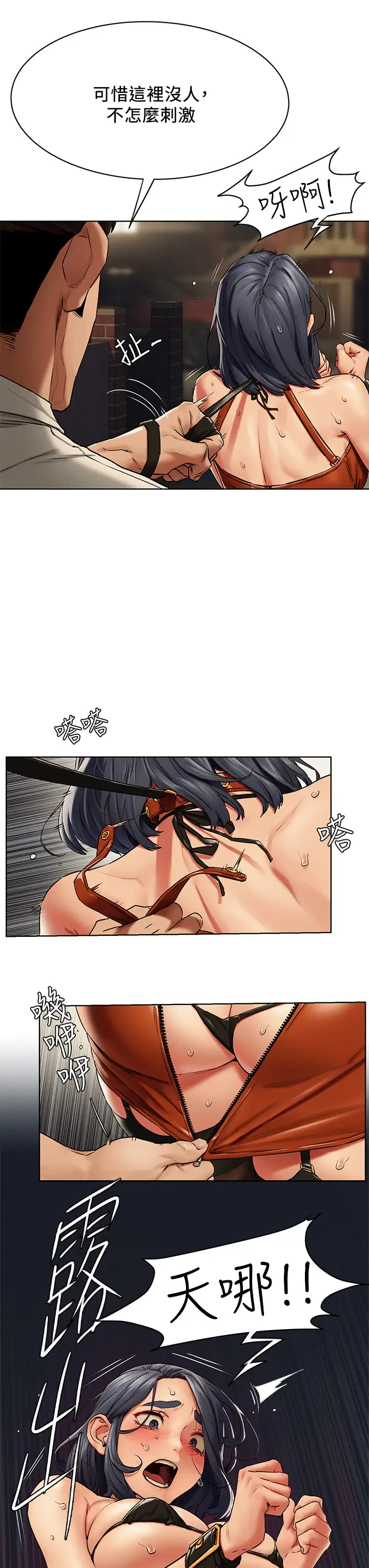 [韩国漫画] 冲突 剧情,职场#[39P]-7