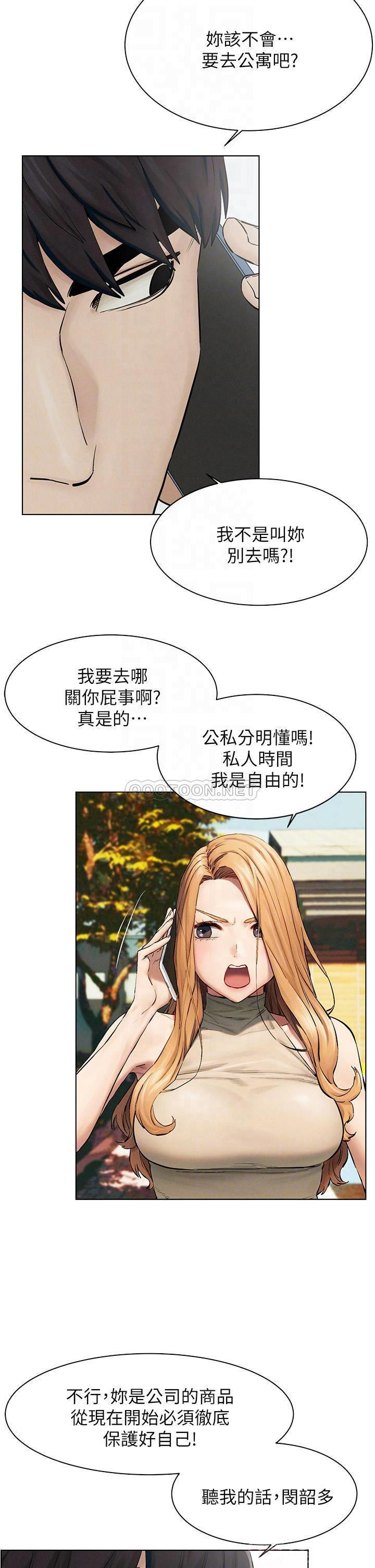 [韩国漫画] 冲突 剧情,职场#[38P]-18