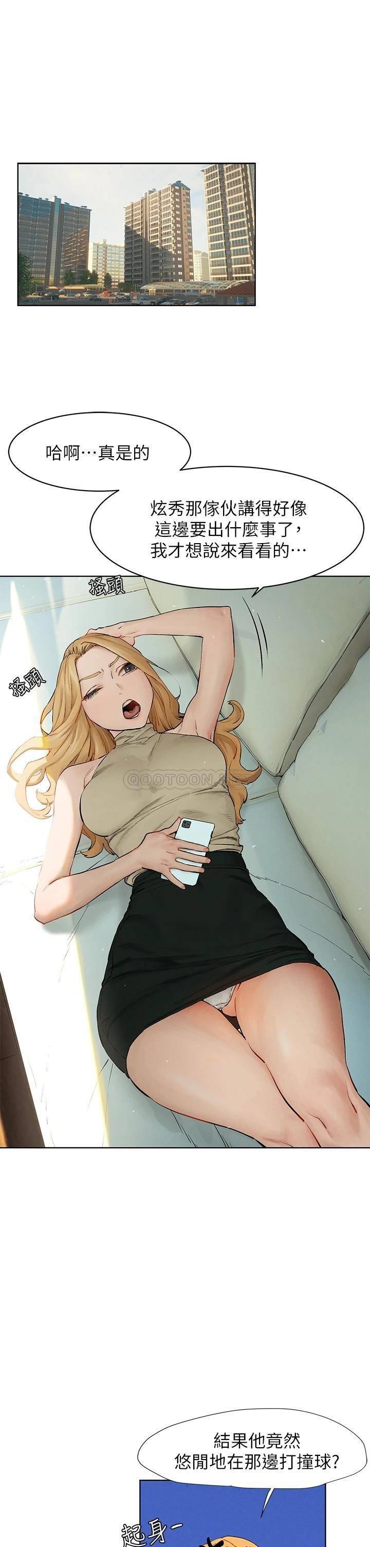 [韩国漫画] 冲突 剧情,职场#[38P]-25