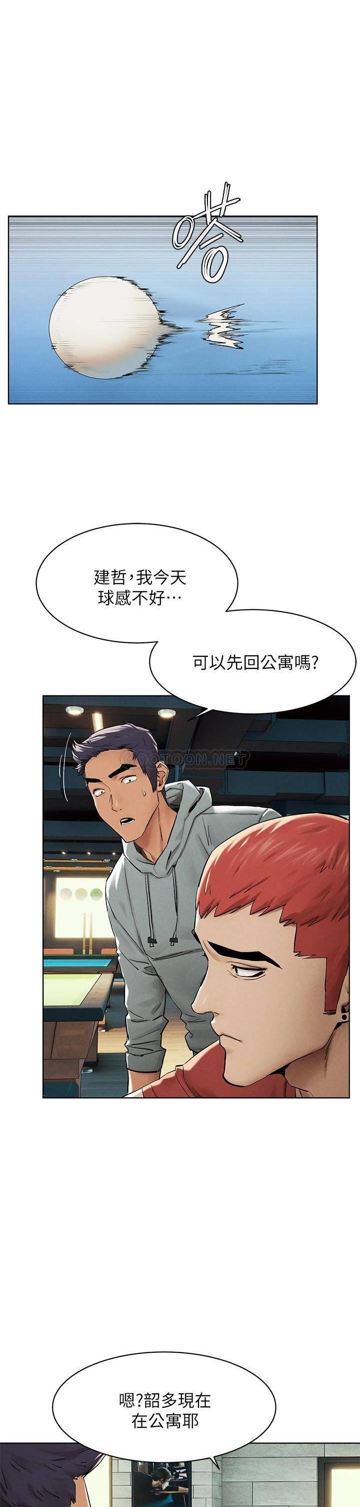 [韩国漫画] 冲突 剧情,职场#[38P]-31