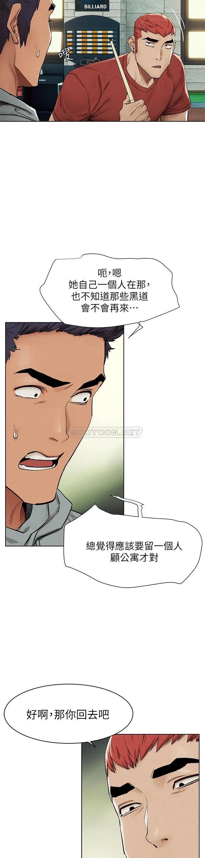 [韩国漫画] 冲突 剧情,职场#[38P]-32