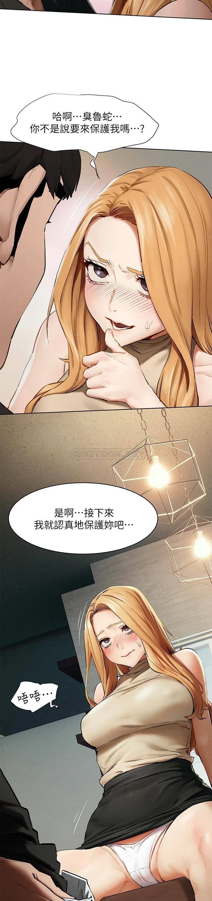 [韩国漫画] 冲突 剧情,职场#[38P]-36