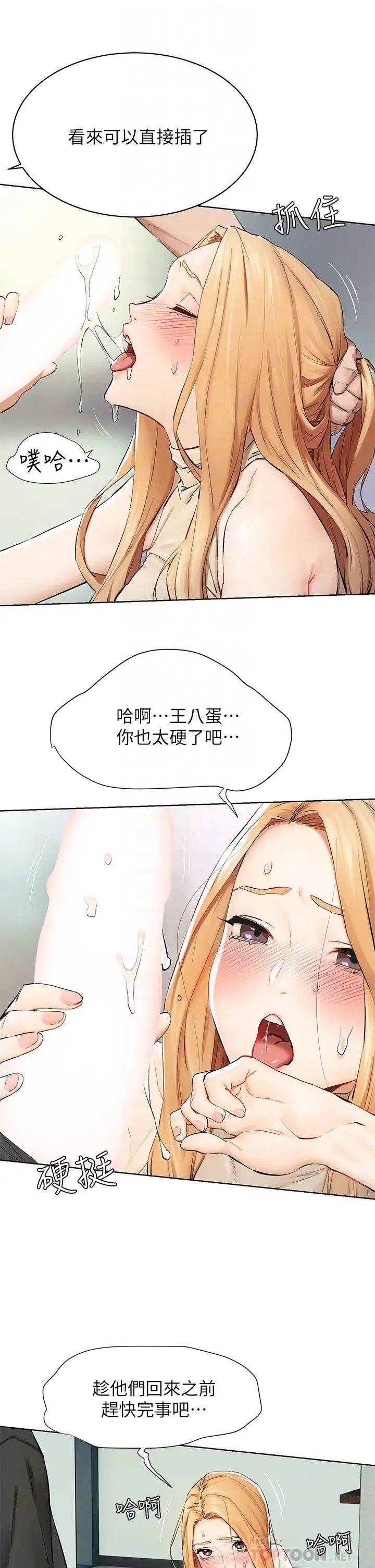 [韩国漫画] 冲突 剧情,职场#[42P]-12