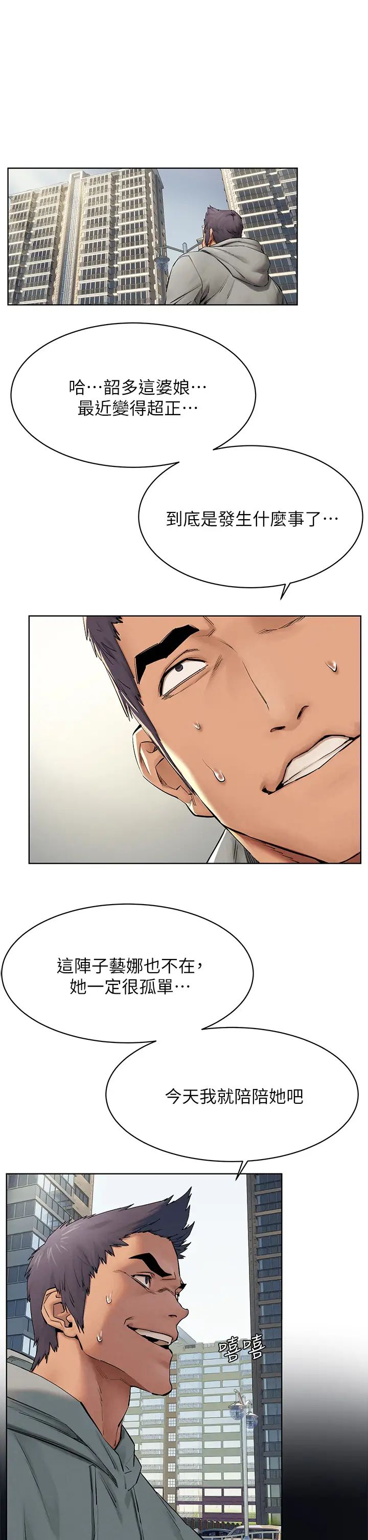 [韩国漫画] 冲突 剧情,职场#[42P]-15