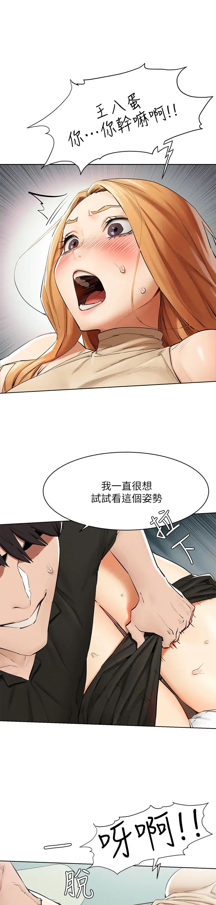 [韩国漫画] 冲突 剧情,职场#[42P]-22